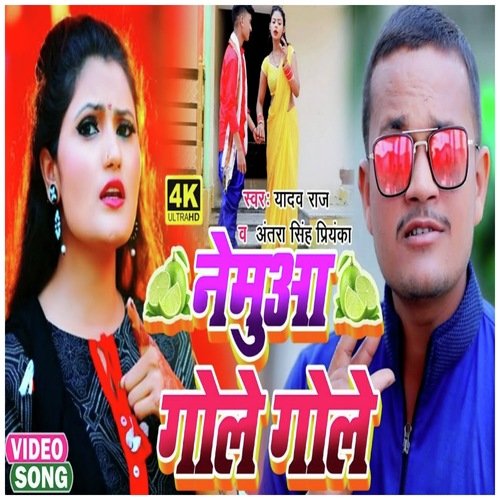 Nibu phare gole gole anrwa nik lage Rohit Punia MP3 Download